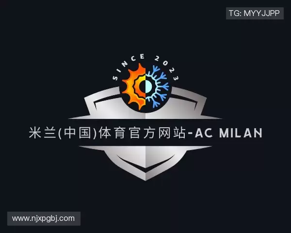 知道米兰体育